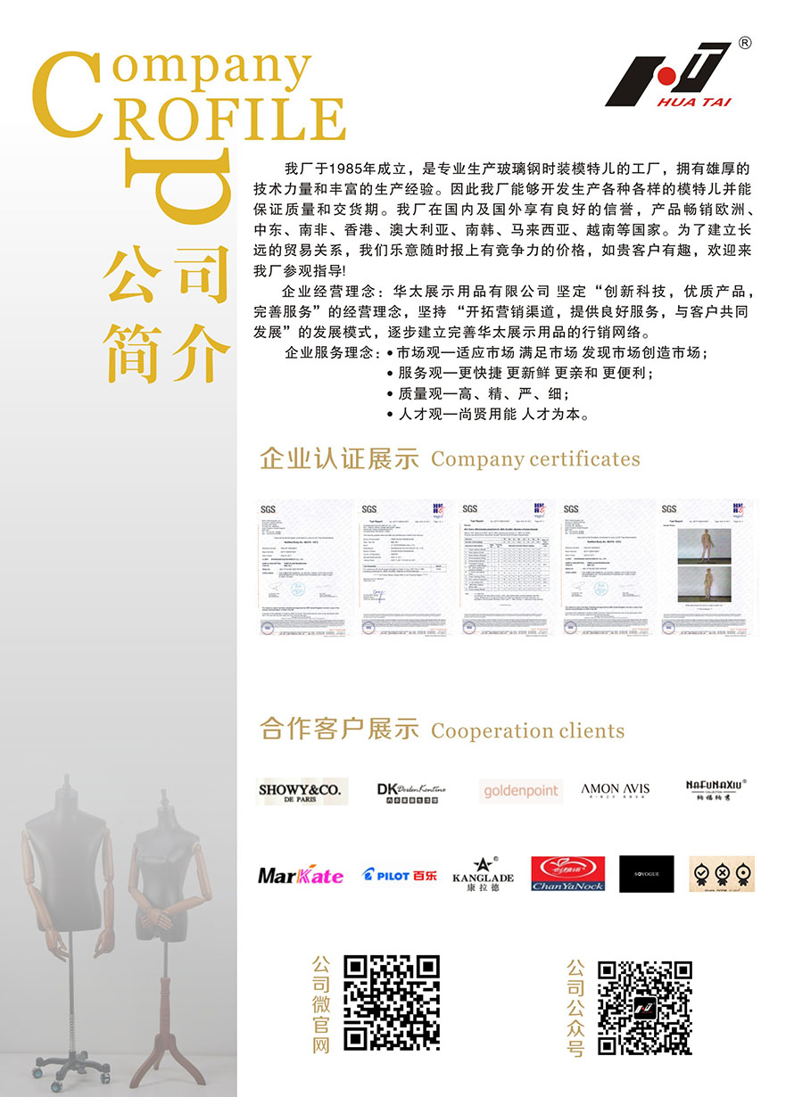 華太展會物料.jpg